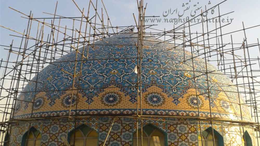 نمای بیرونی یک گنبد در حال ساخت|کاشی سنتی نقش ایران 